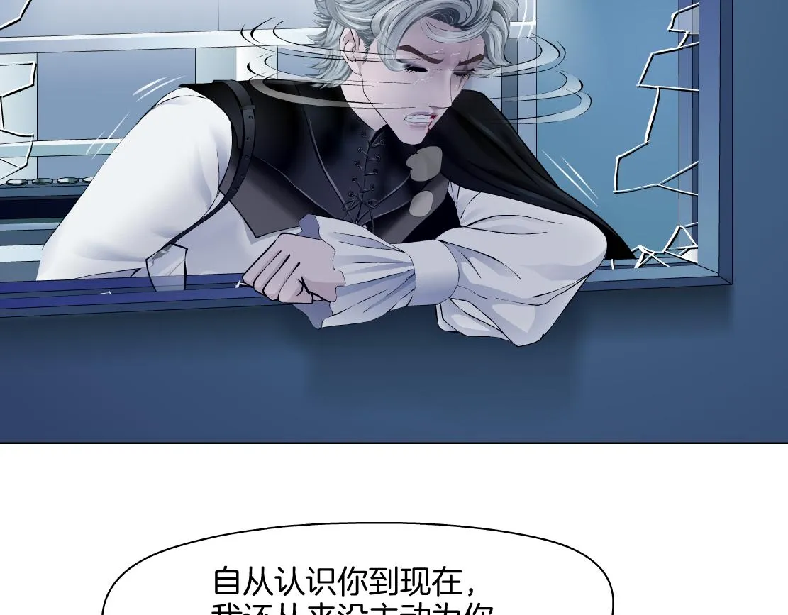 168【反派篇】被藤蔓捆住了 第52页
