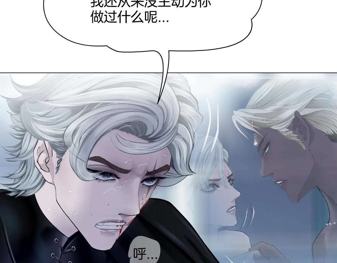 168【反派篇】被藤蔓捆住了 第53页