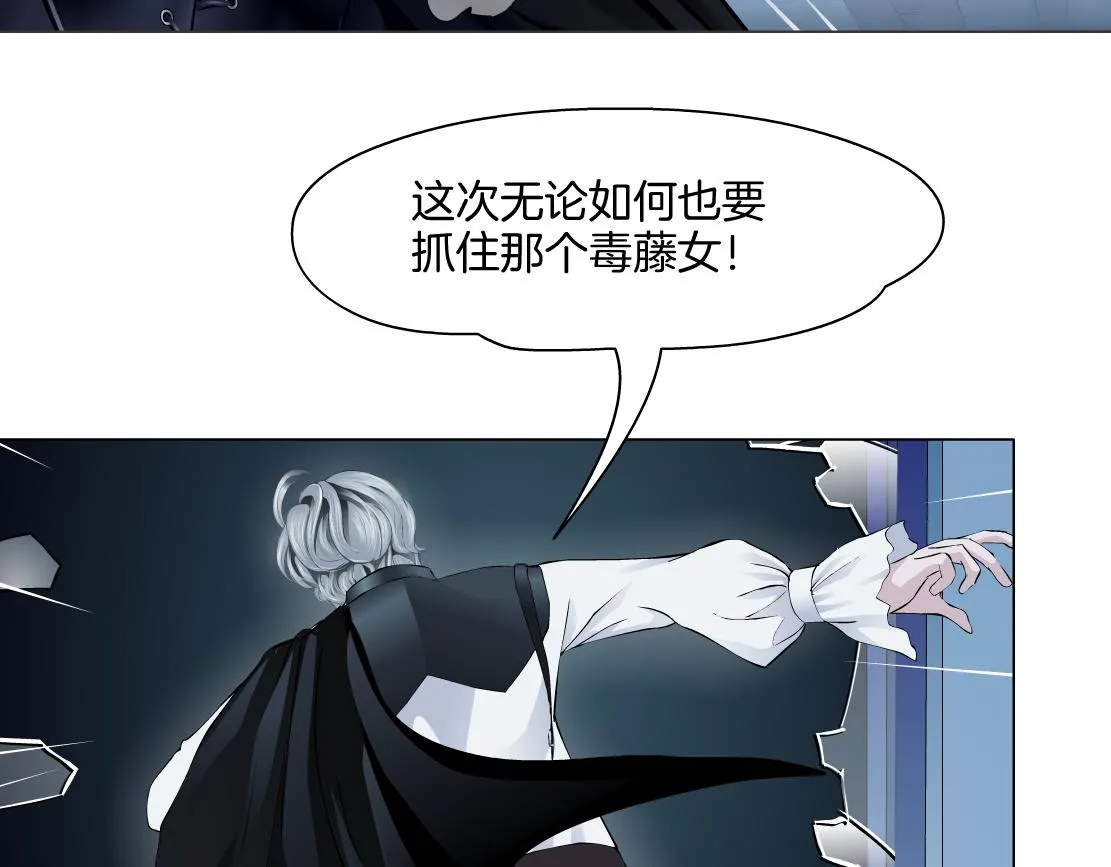 168【反派篇】被藤蔓捆住了 第54页
