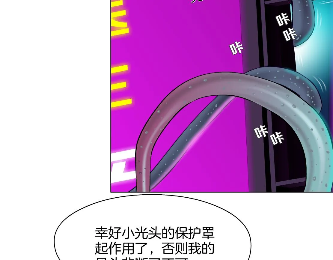 168【反派篇】被藤蔓捆住了 第57页