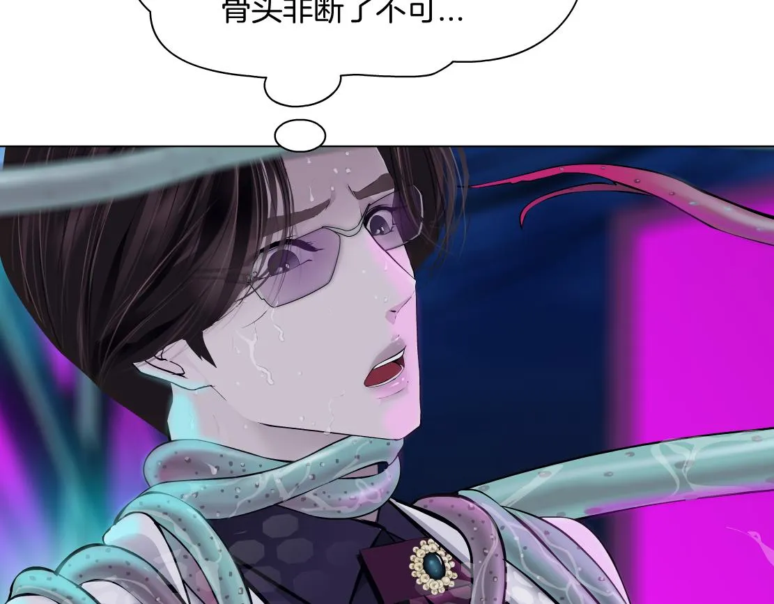 168【反派篇】被藤蔓捆住了 第58页