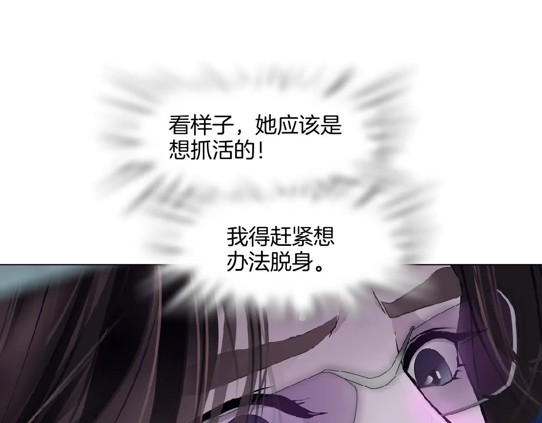 168【反派篇】被藤蔓捆住了 第61页