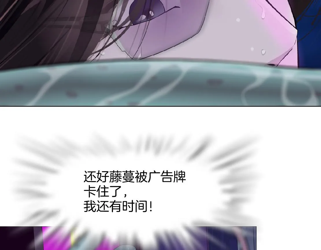 168【反派篇】被藤蔓捆住了 第62页