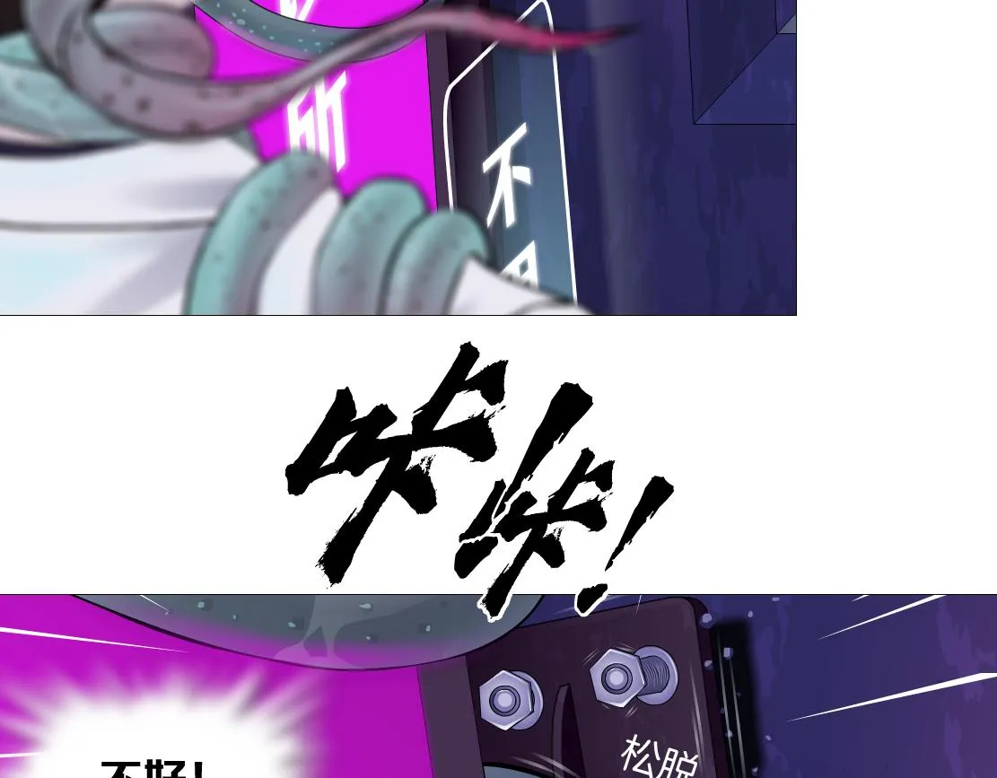 168【反派篇】被藤蔓捆住了 第64页