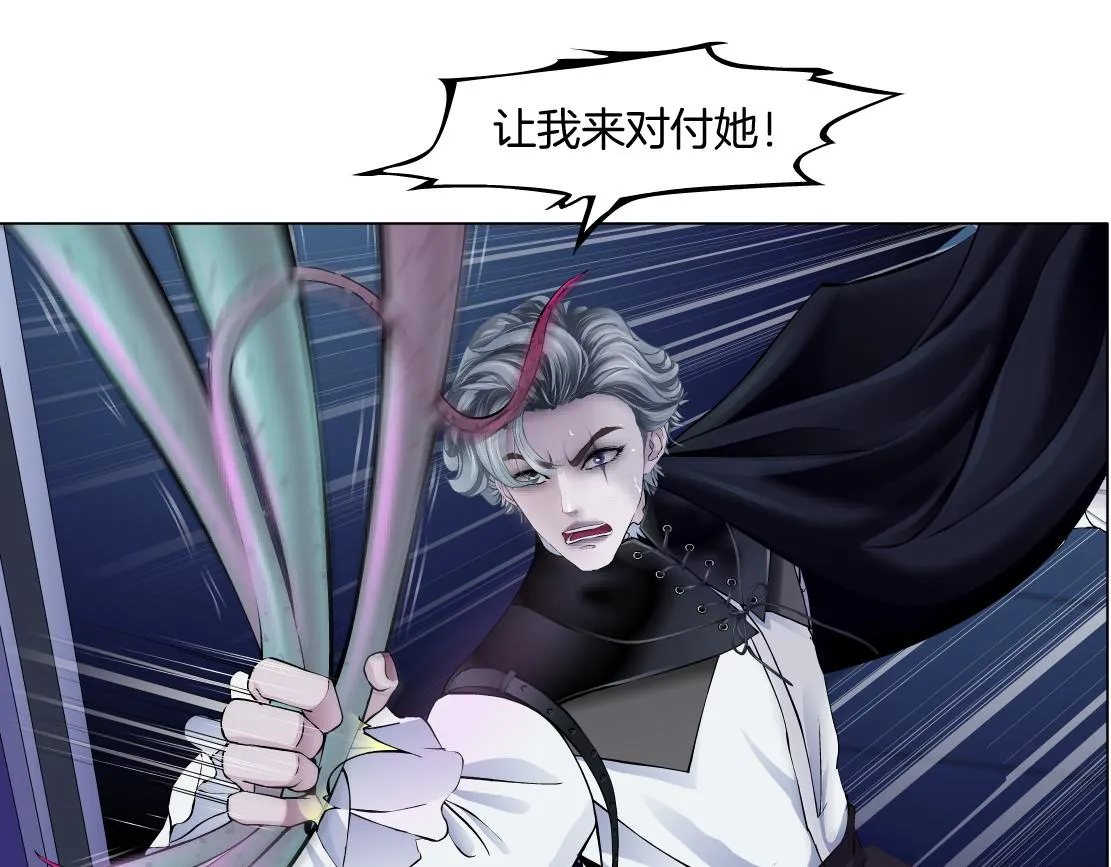 168【反派篇】被藤蔓捆住了 第66页
