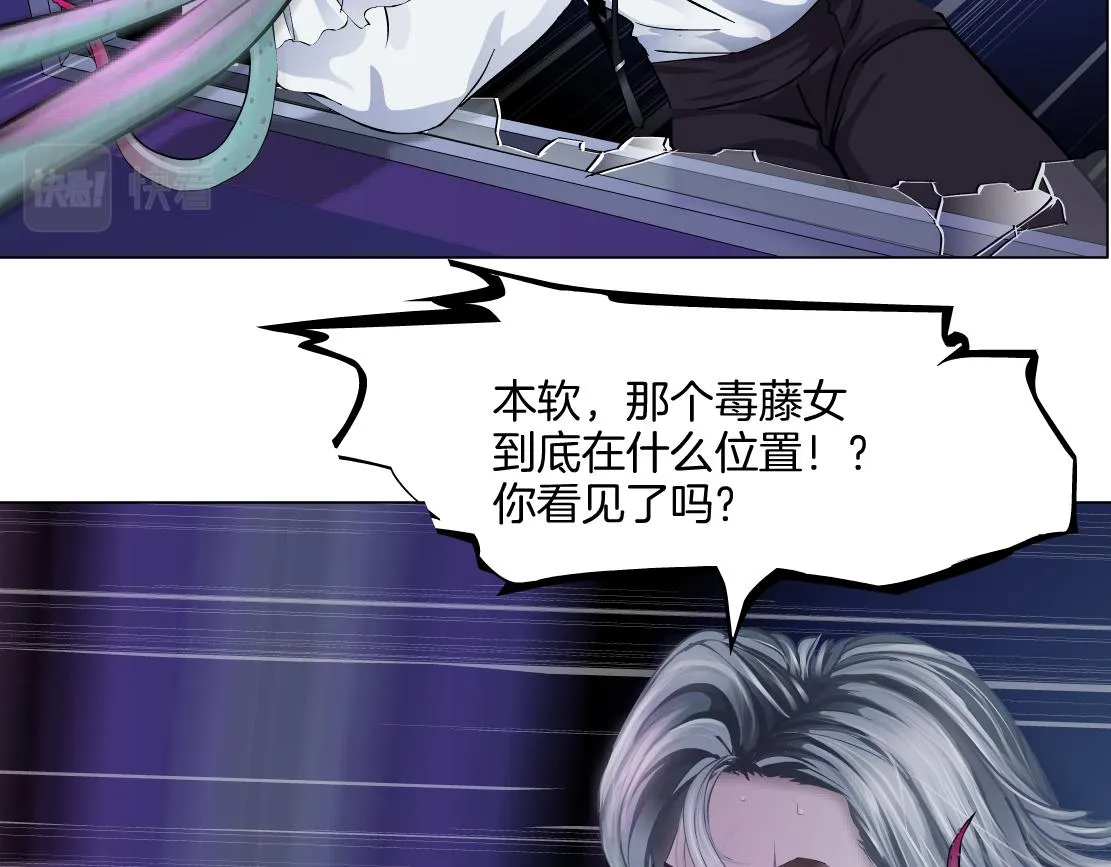 168【反派篇】被藤蔓捆住了 第67页