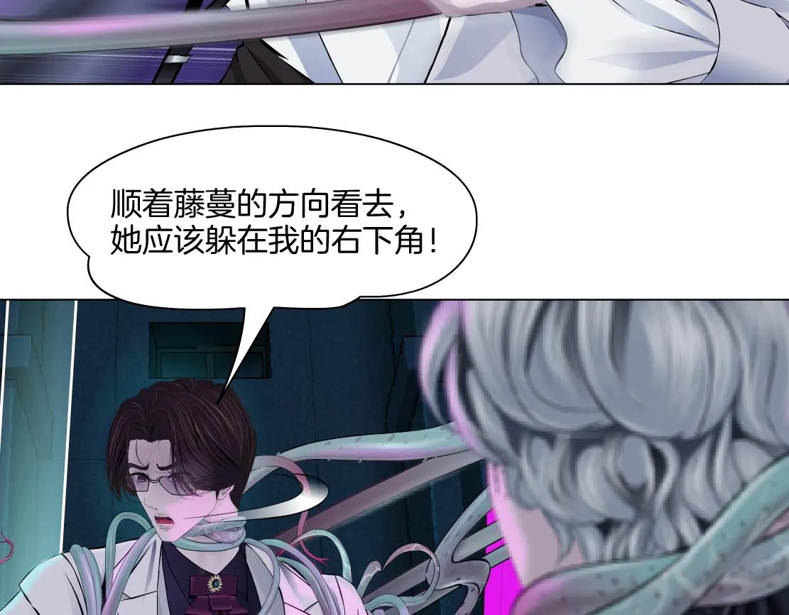 168【反派篇】被藤蔓捆住了 第69页