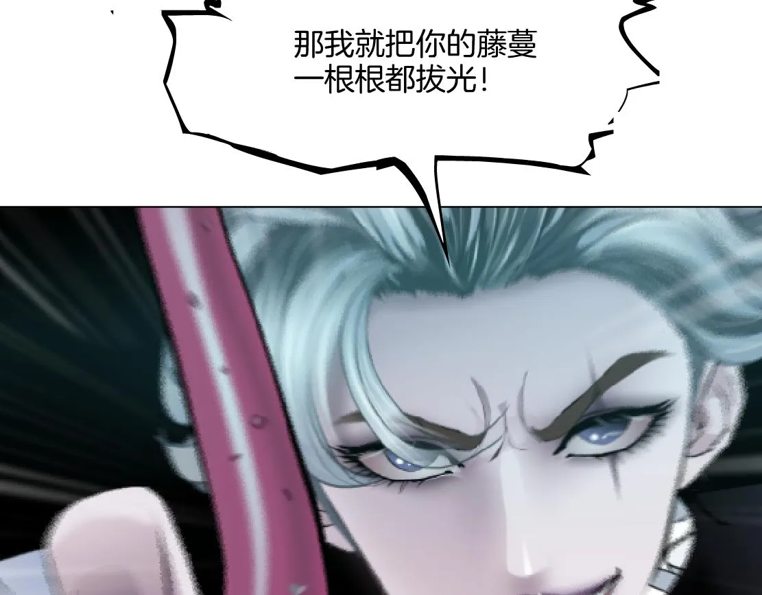 168【反派篇】被藤蔓捆住了 第74页