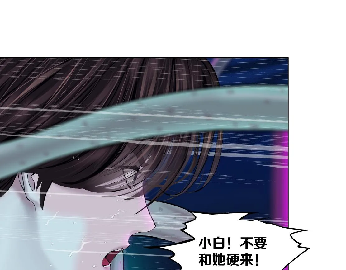 168【反派篇】被藤蔓捆住了 第76页