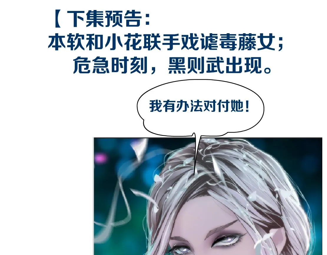 168【反派篇】被藤蔓捆住了 第78页
