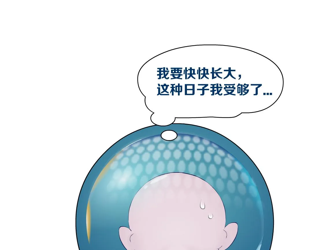 168【反派篇】被藤蔓捆住了 第81页