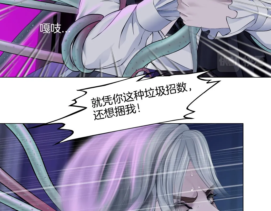 169【加长篇】干掉她！ 第5页
