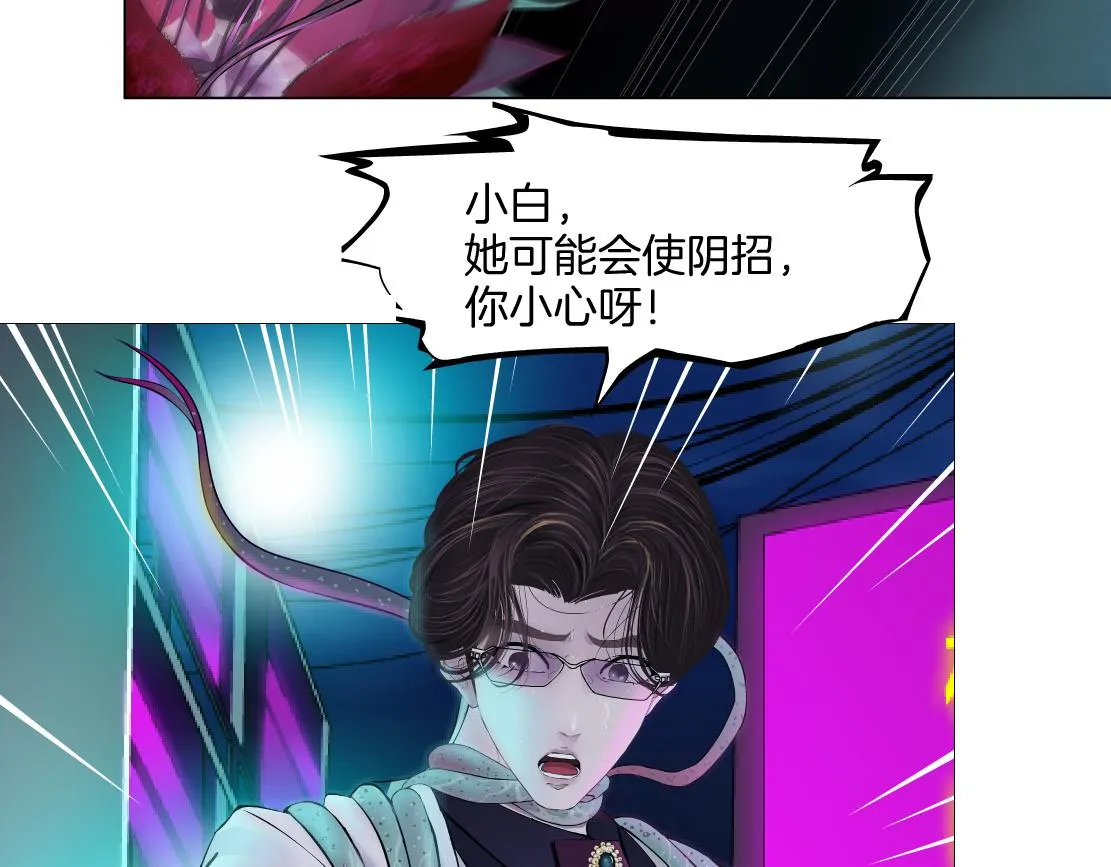 169【加长篇】干掉她！ 第11页