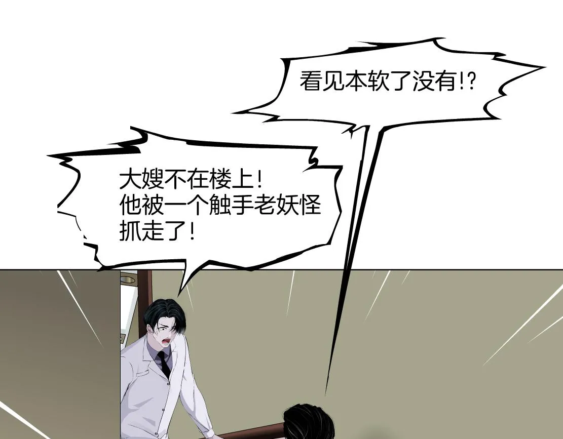 169【加长篇】干掉她！ 第24页