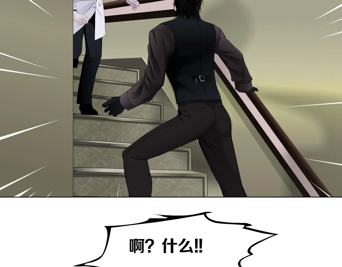 169【加长篇】干掉她！ 第25页