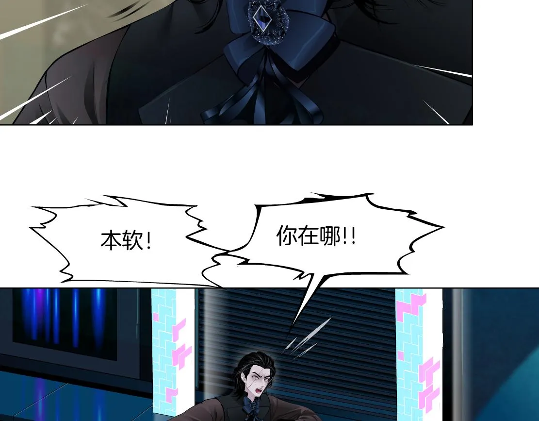 169【加长篇】干掉她！ 第27页