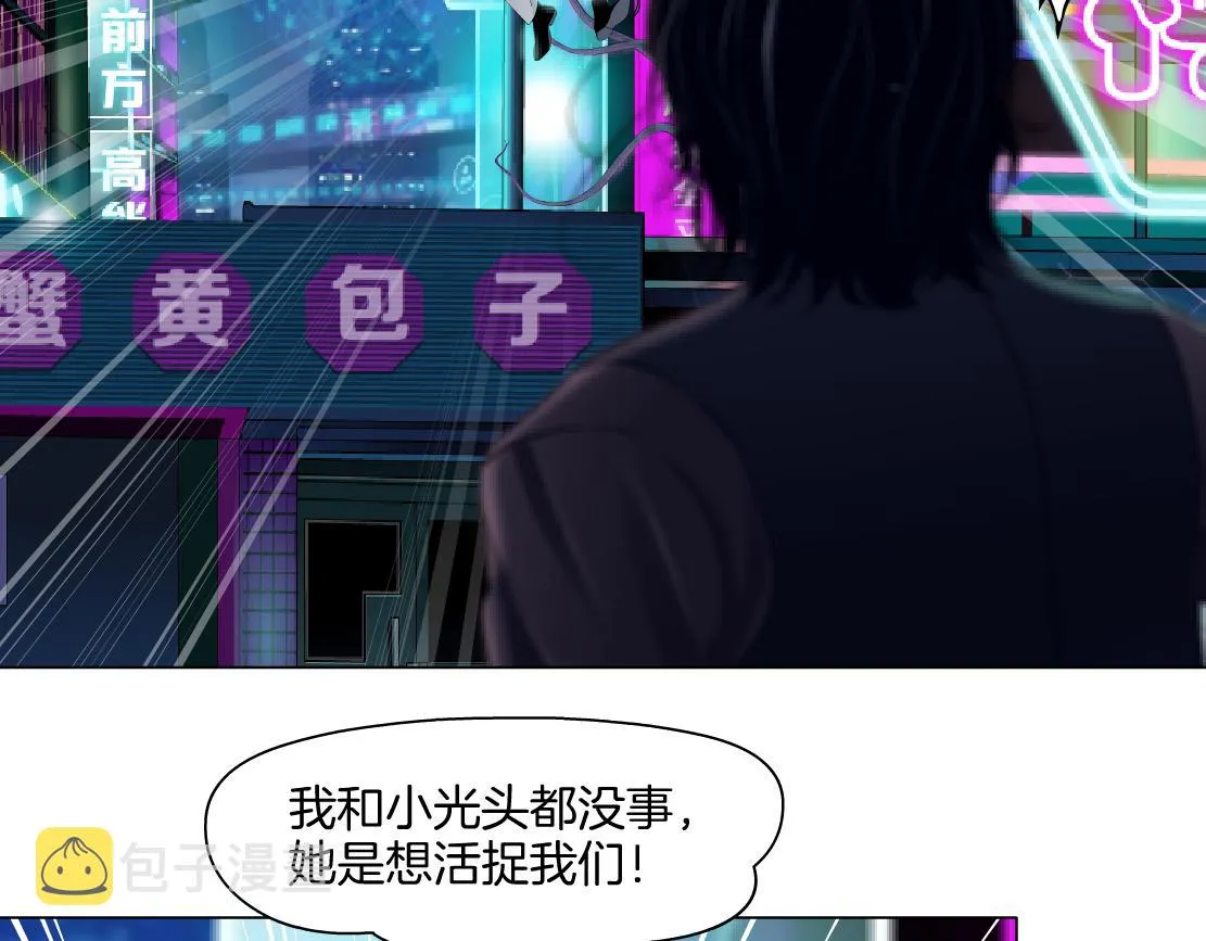 169【加长篇】干掉她！ 第30页