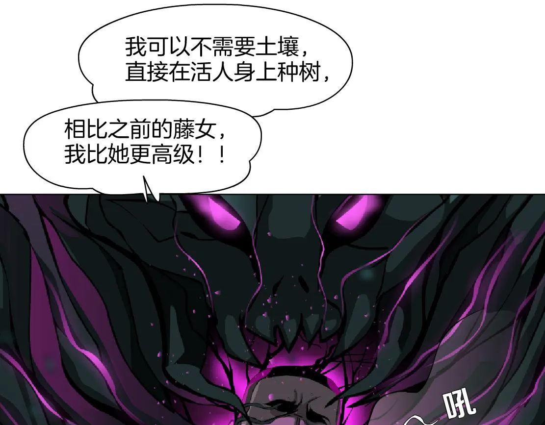 169【加长篇】干掉她！ 第44页