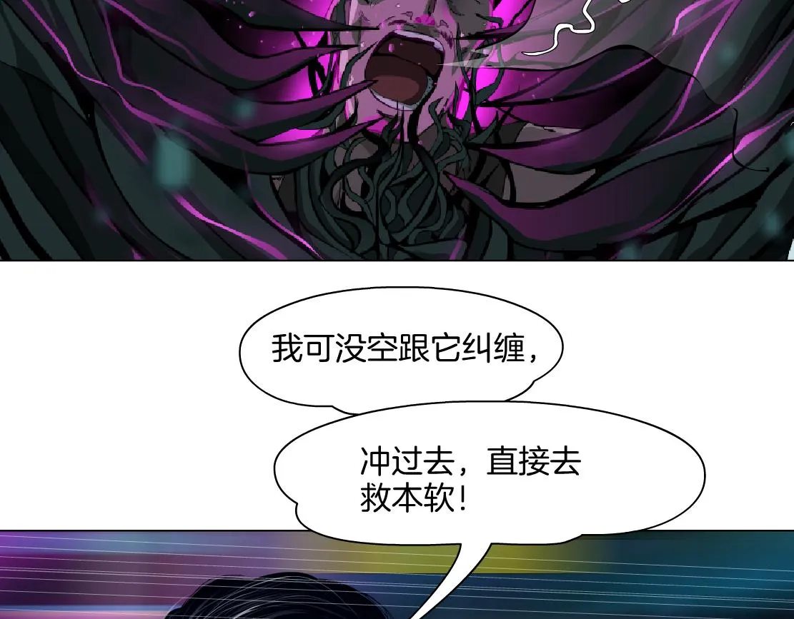 169【加长篇】干掉她！ 第45页