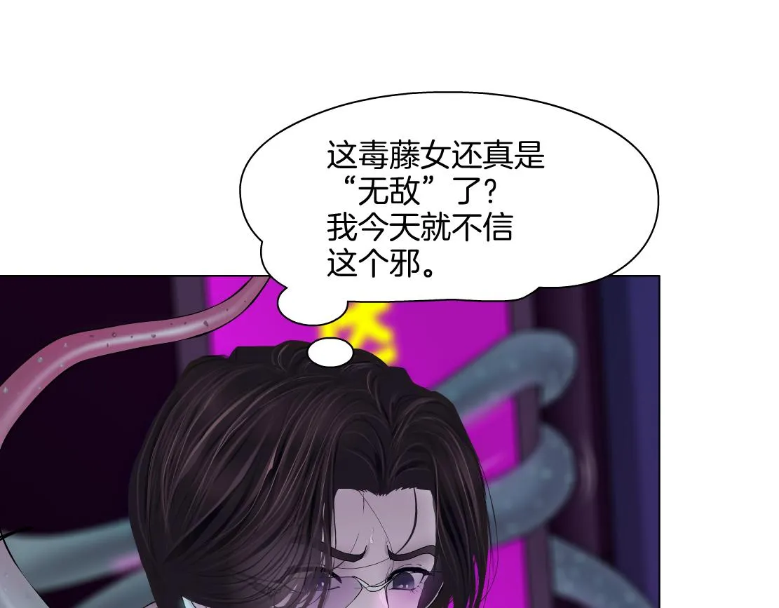 169【加长篇】干掉她！ 第57页