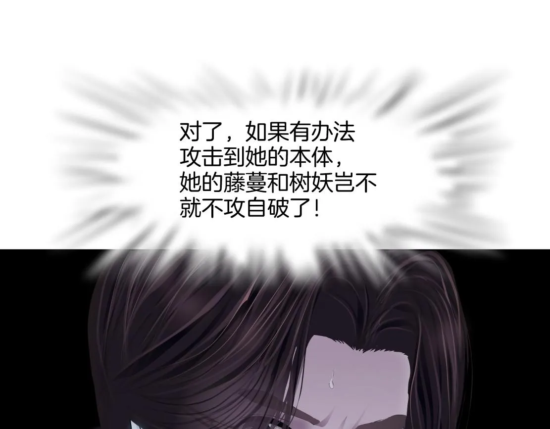 169【加长篇】干掉她！ 第59页