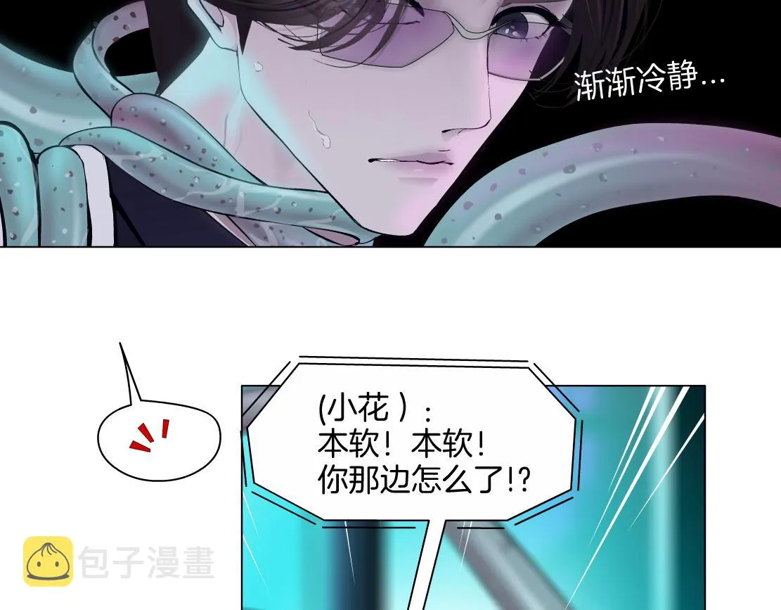 169【加长篇】干掉她！ 第60页