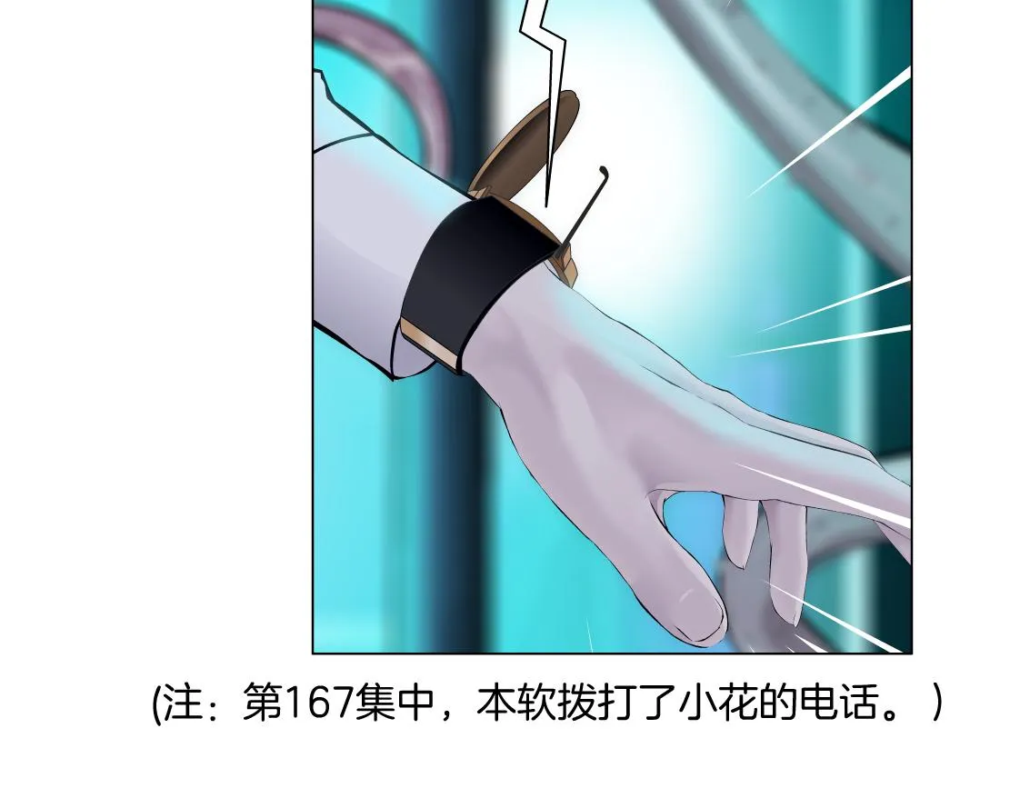 169【加长篇】干掉她！ 第61页