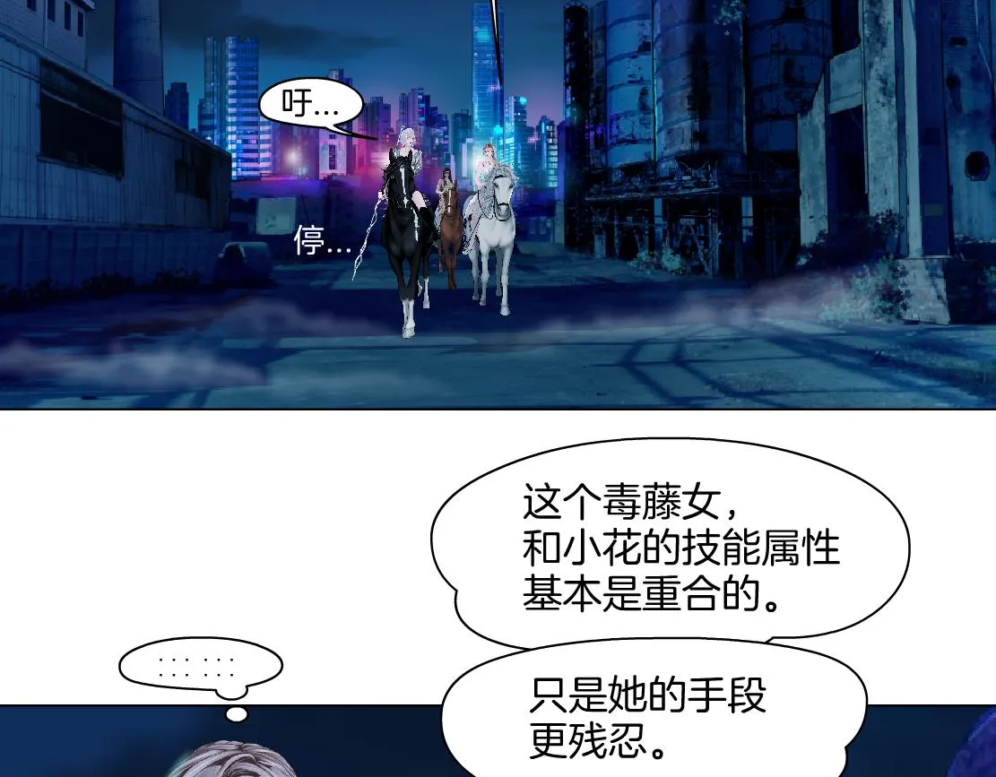 169【加长篇】干掉她！ 第65页