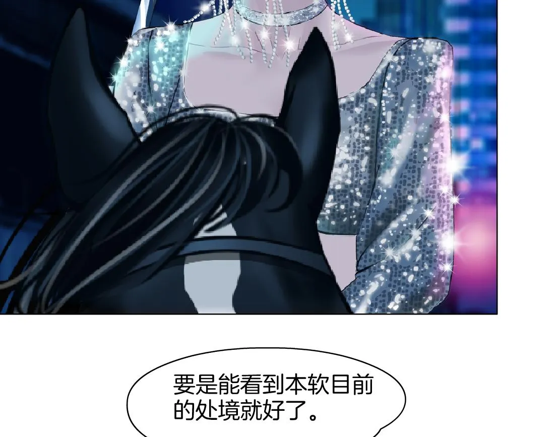 169【加长篇】干掉她！ 第70页