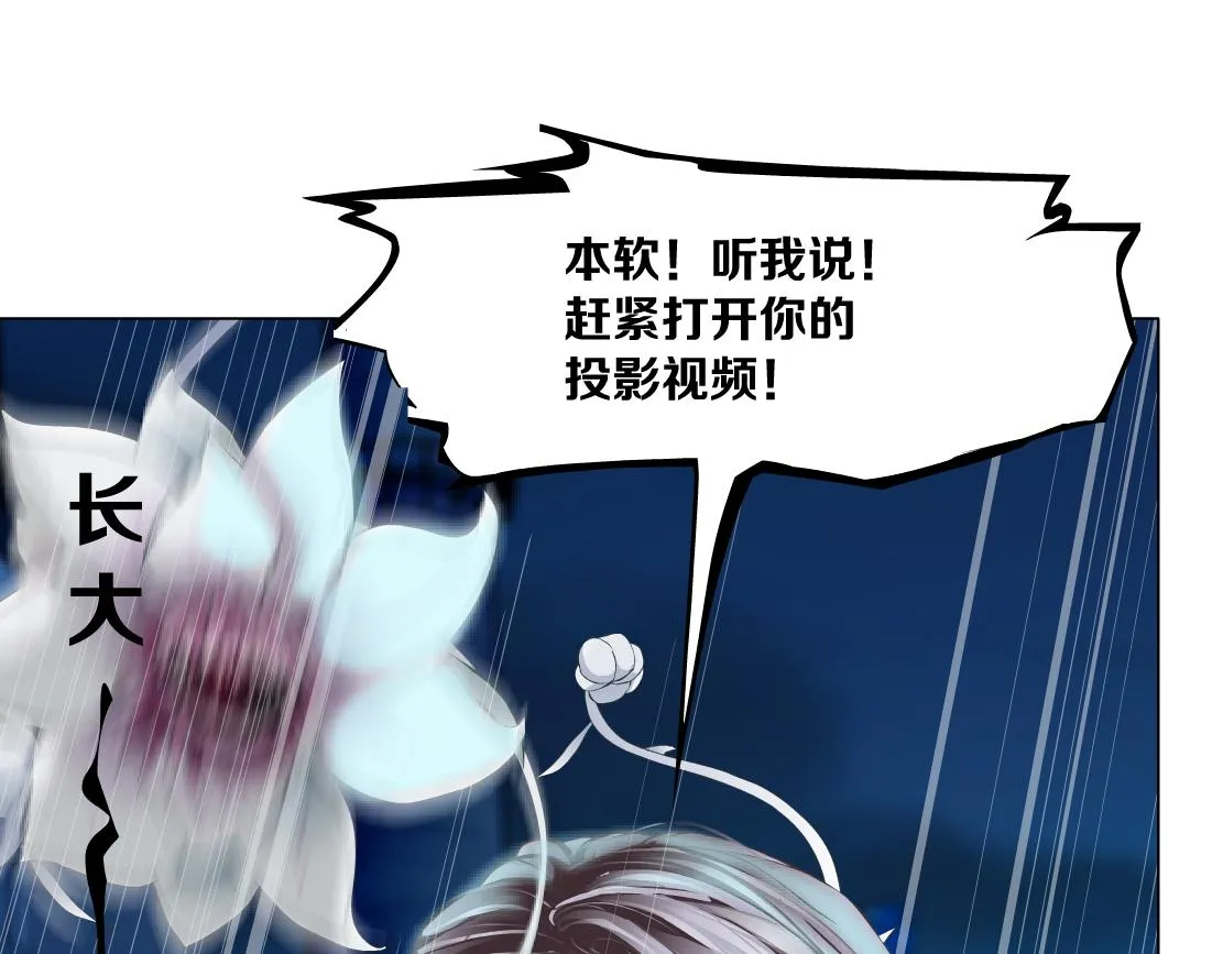169【加长篇】干掉她！ 第81页