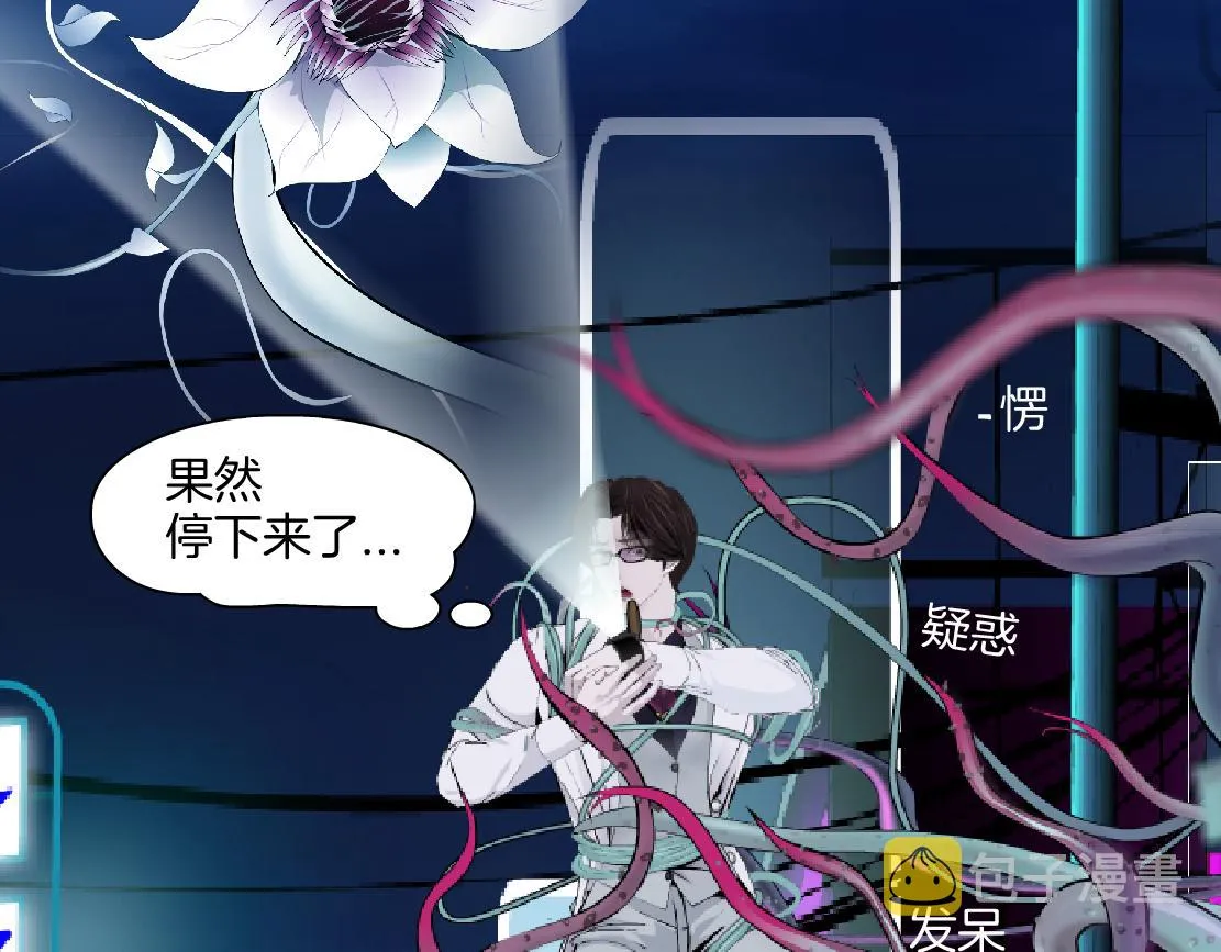 169【加长篇】干掉她！ 第85页