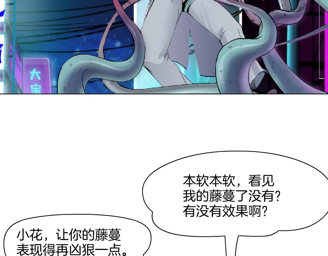 169【加长篇】干掉她！ 第86页