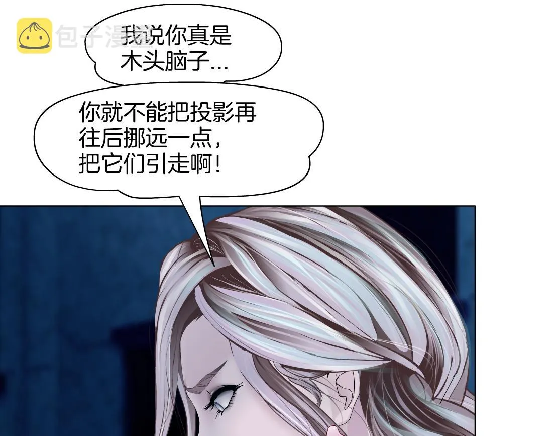 169【加长篇】干掉她！ 第94页