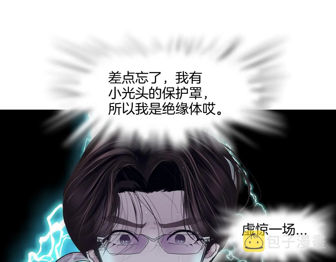 169【加长篇】干掉她！ 第104页