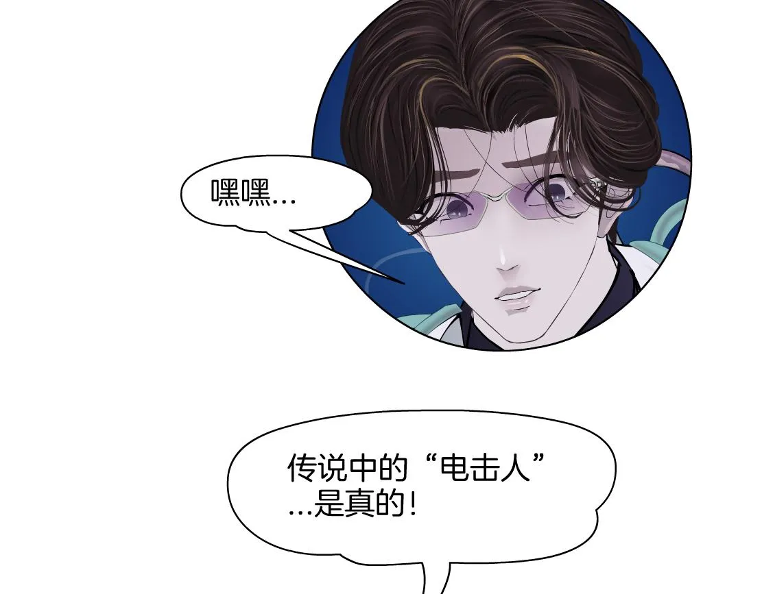 169【加长篇】干掉她！ 第111页