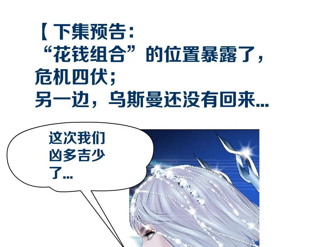 169【加长篇】干掉她！ 第114页