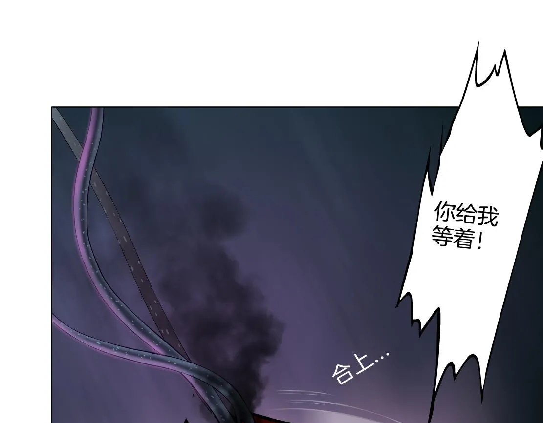 170【反派篇】我们一起扛！ 第4页