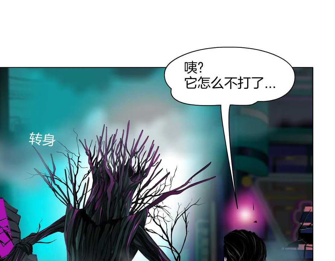 170【反派篇】我们一起扛！ 第7页