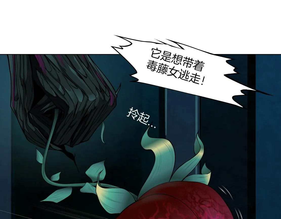 170【反派篇】我们一起扛！ 第9页