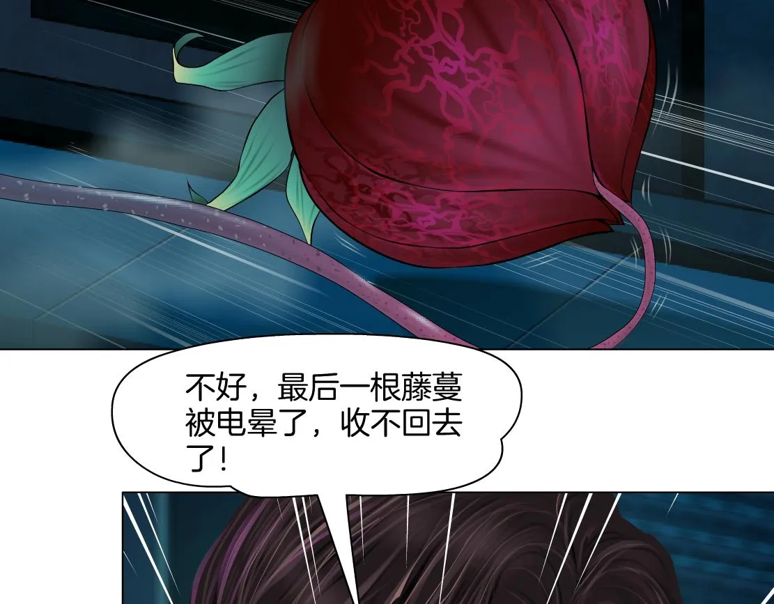 170【反派篇】我们一起扛！ 第10页