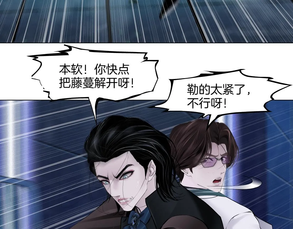170【反派篇】我们一起扛！ 第16页