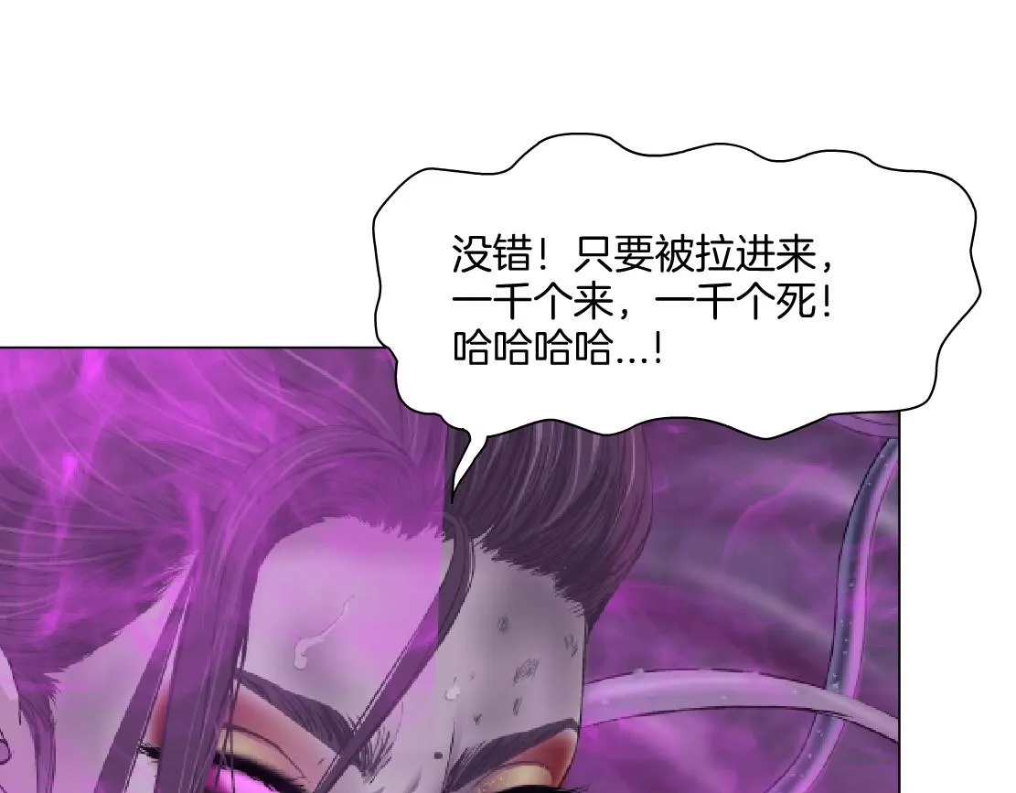 170【反派篇】我们一起扛！ 第19页