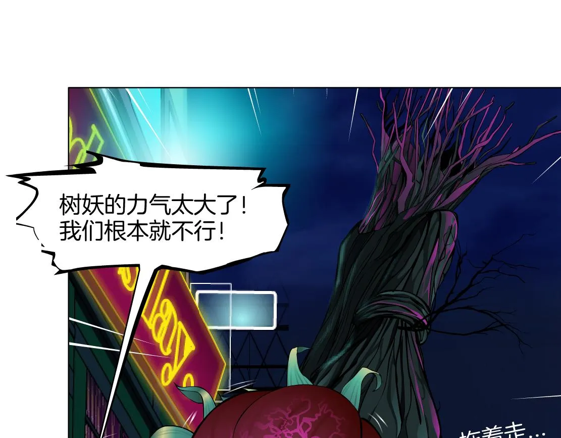 170【反派篇】我们一起扛！ 第22页