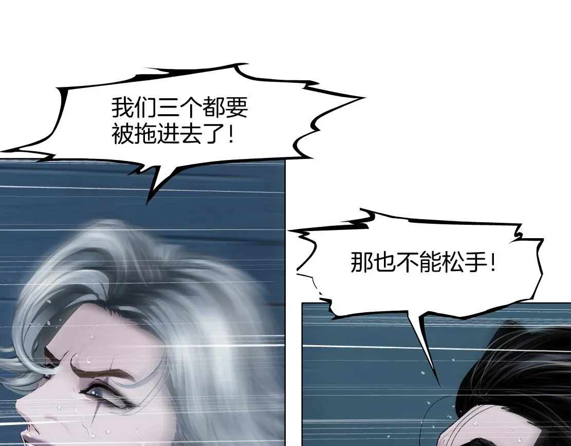 170【反派篇】我们一起扛！ 第24页