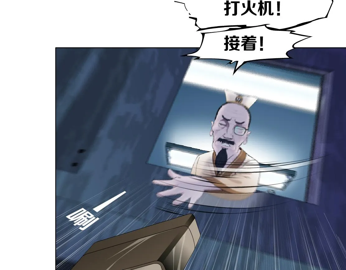 170【反派篇】我们一起扛！ 第26页