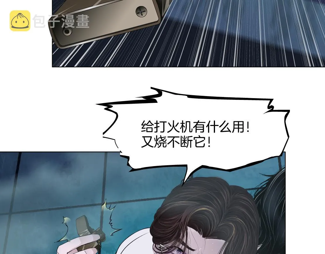 170【反派篇】我们一起扛！ 第27页