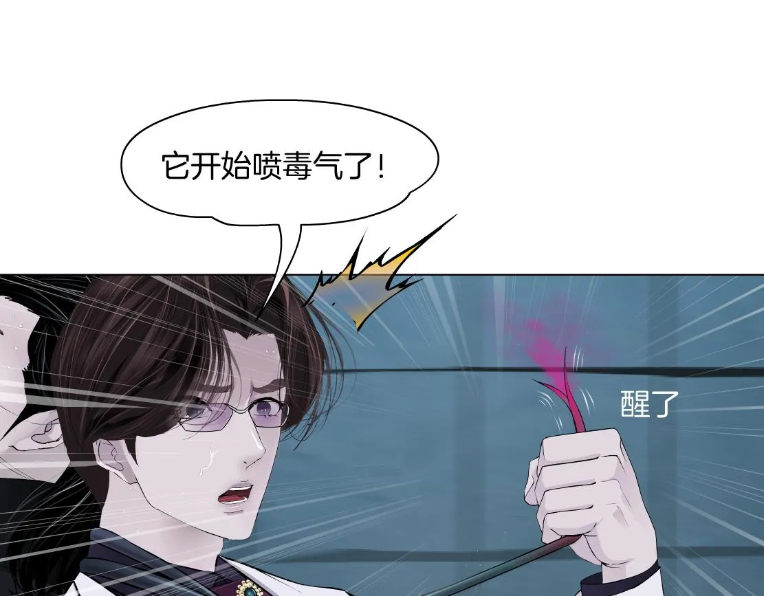 170【反派篇】我们一起扛！ 第29页