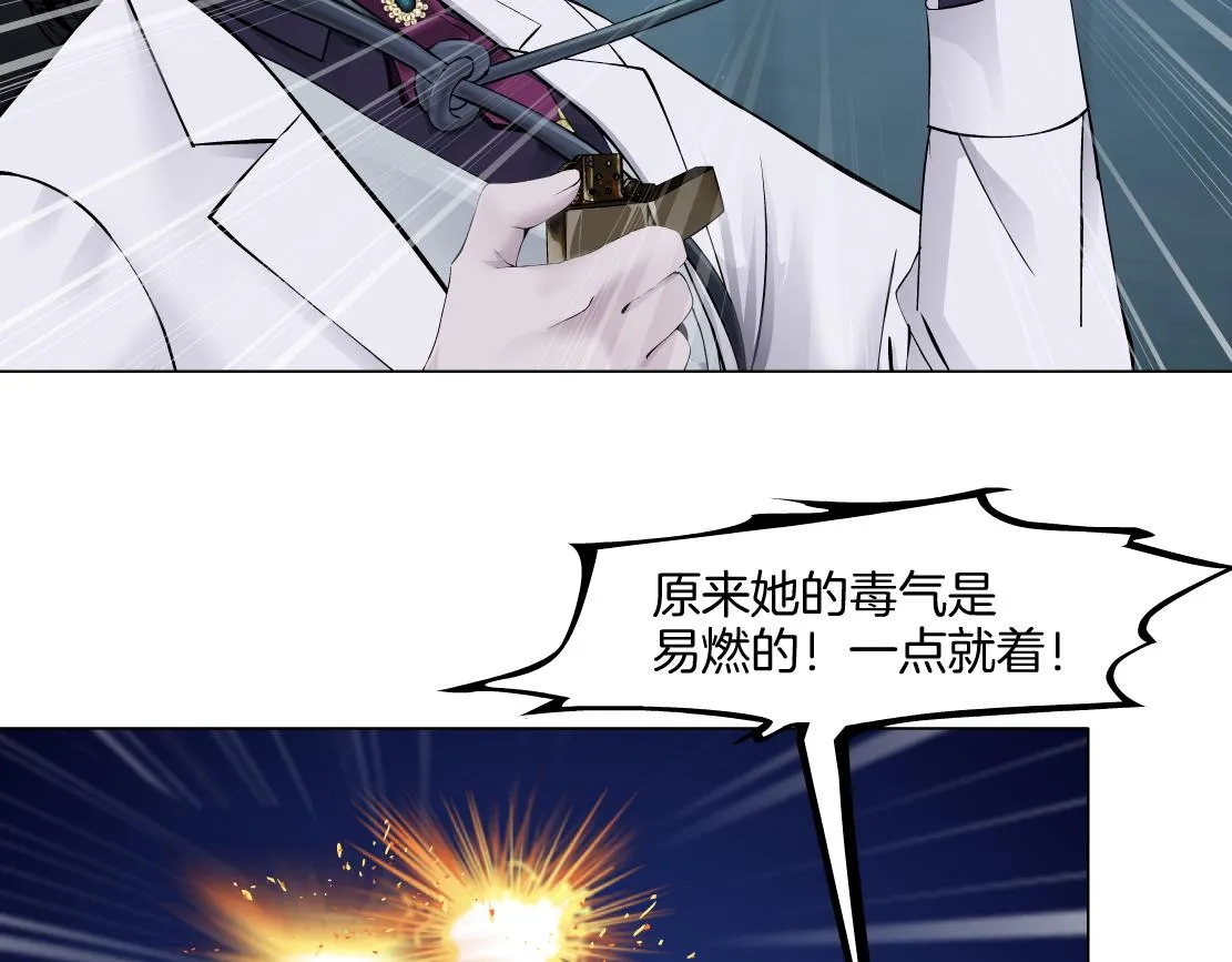 170【反派篇】我们一起扛！ 第30页