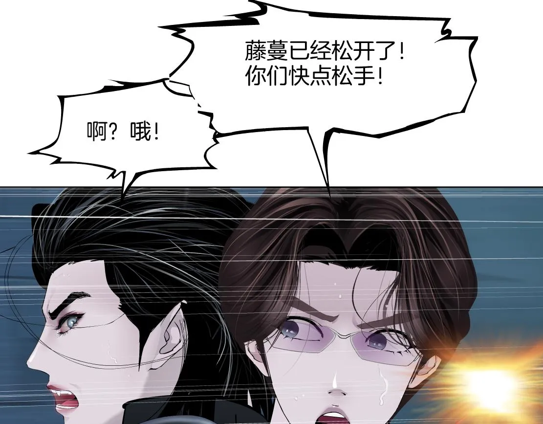 170【反派篇】我们一起扛！ 第32页