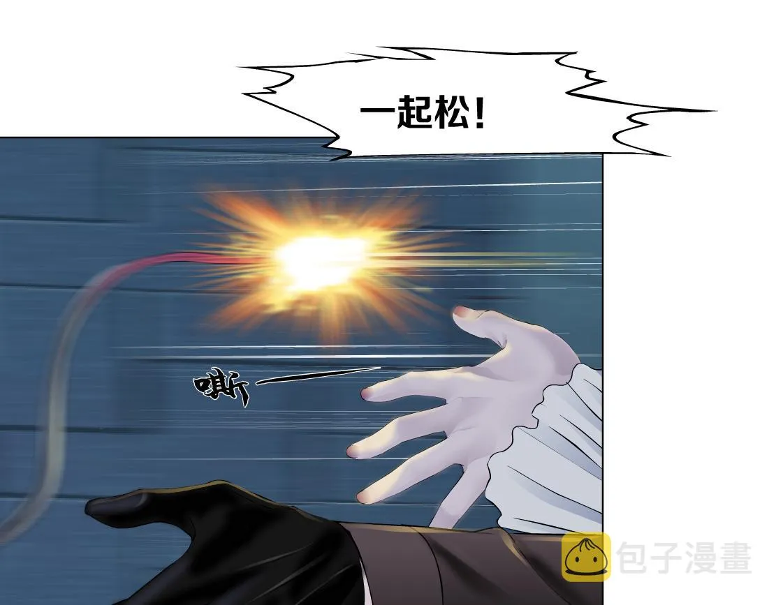 170【反派篇】我们一起扛！ 第34页